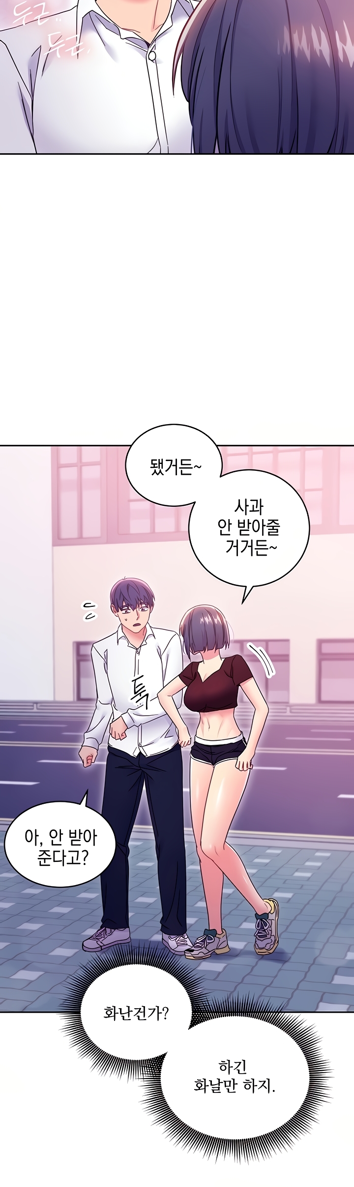 Stepmother’s Friends Raw Chapter 73 Page 5