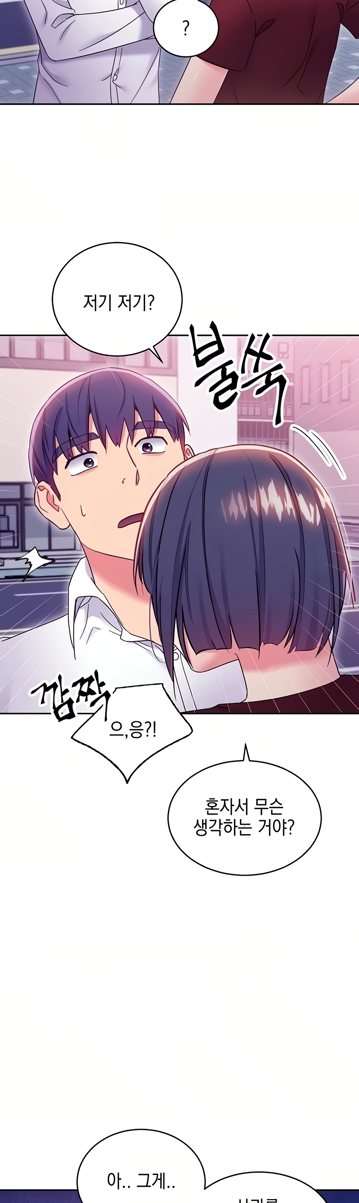 Stepmother’s Friends Raw Chapter 73 Page 7