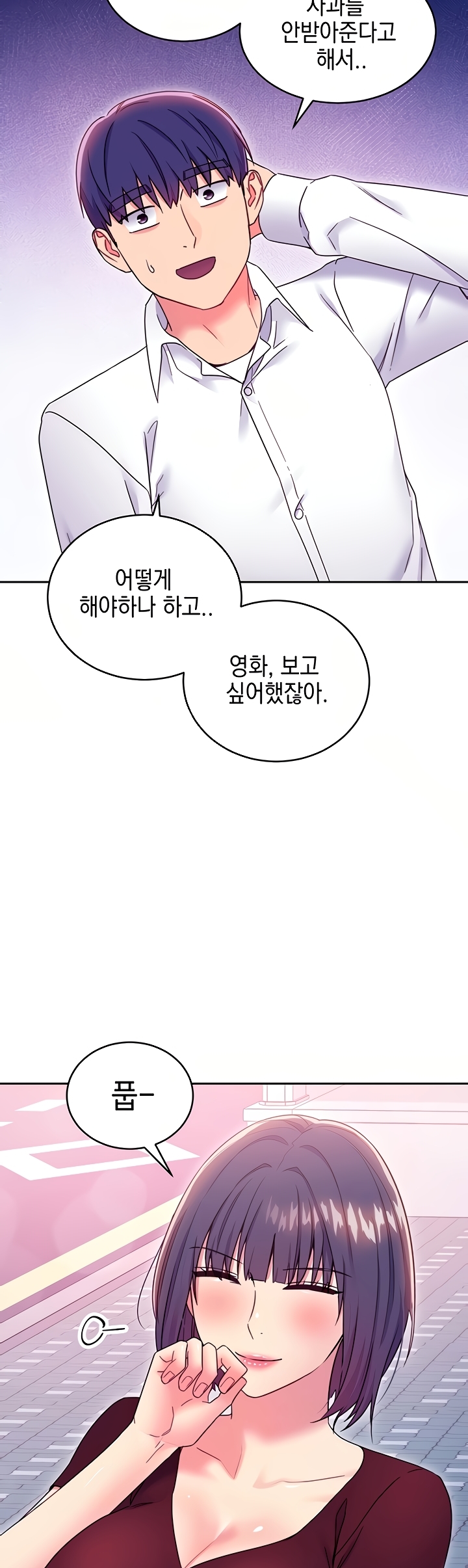 Stepmother’s Friends Raw Chapter 73 Page 8