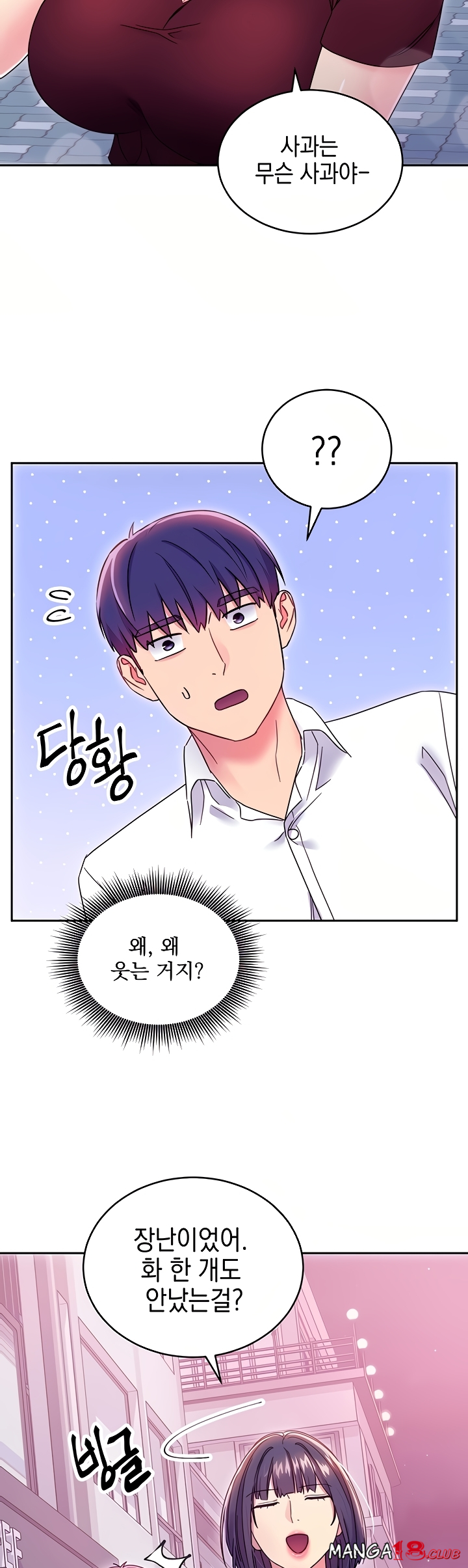 Stepmother’s Friends Raw Chapter 73 Page 9