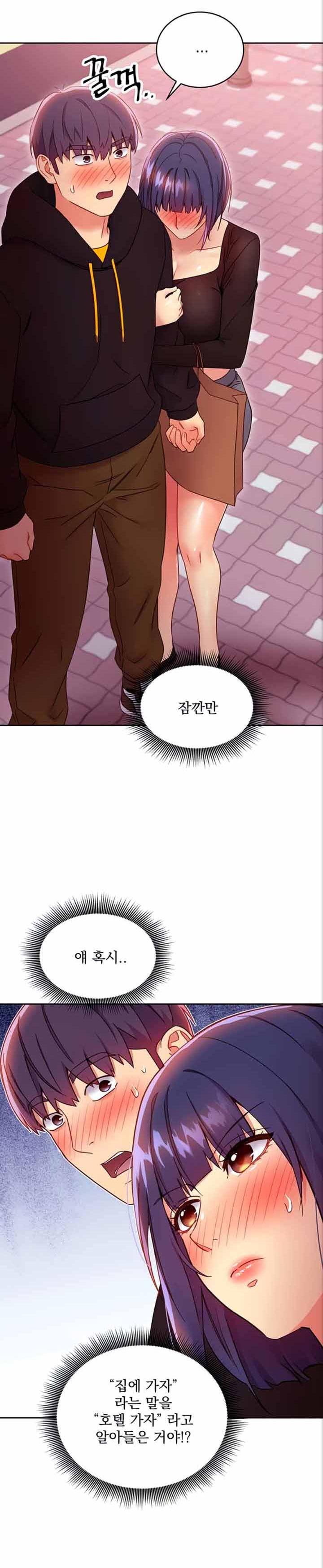 Stepmother’s Friends Raw Chapter 75 Page 23