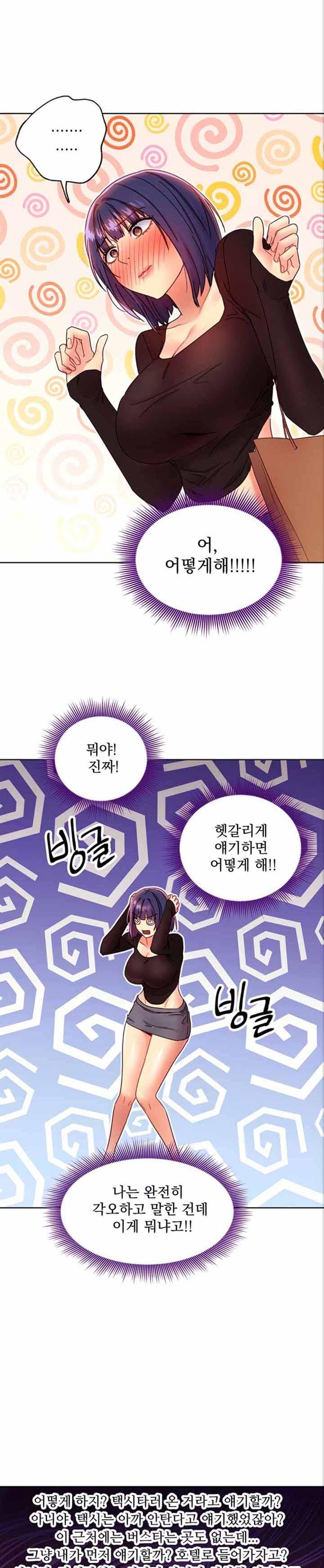 Stepmother’s Friends Raw Chapter 75 Page 26