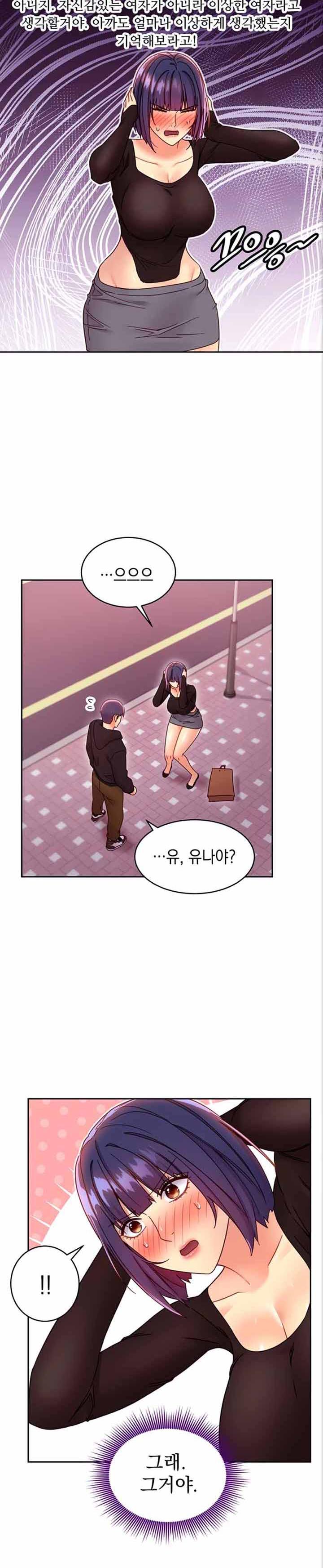 Stepmother’s Friends Raw Chapter 75 Page 27
