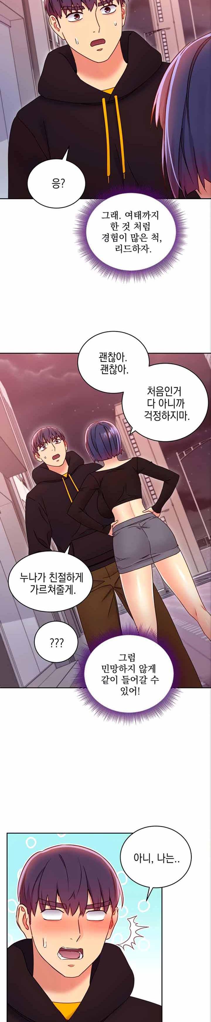 Stepmother’s Friends Raw Chapter 75 Page 29