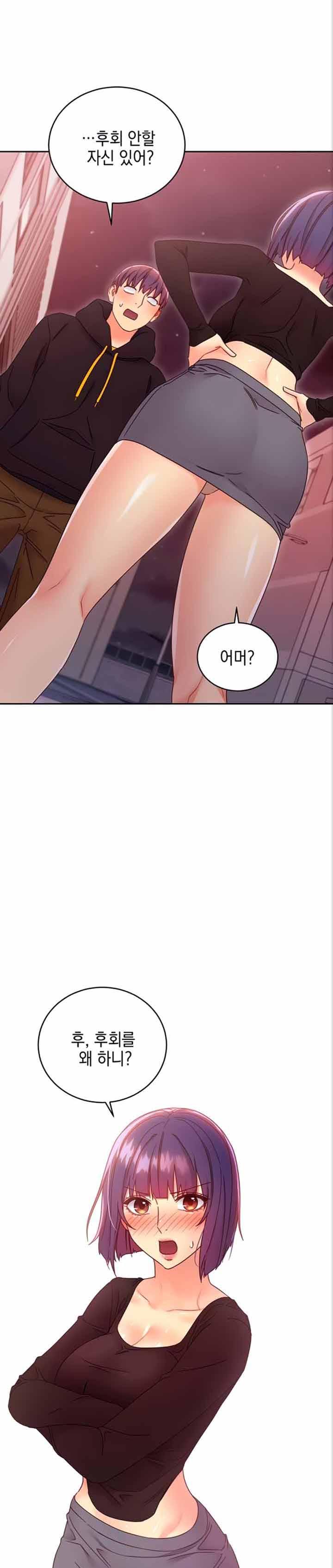 Stepmother’s Friends Raw Chapter 75 Page 31