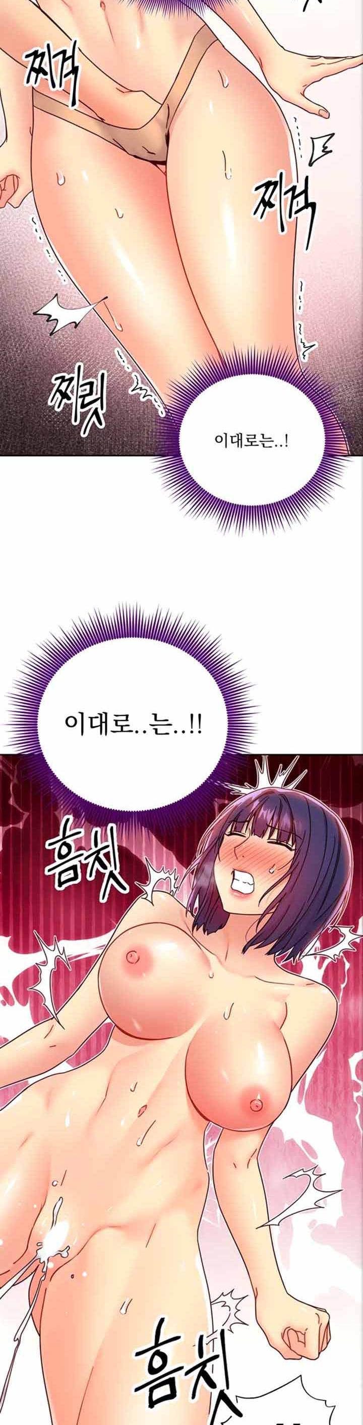 Stepmother’s Friends Raw Chapter 75 Page 46