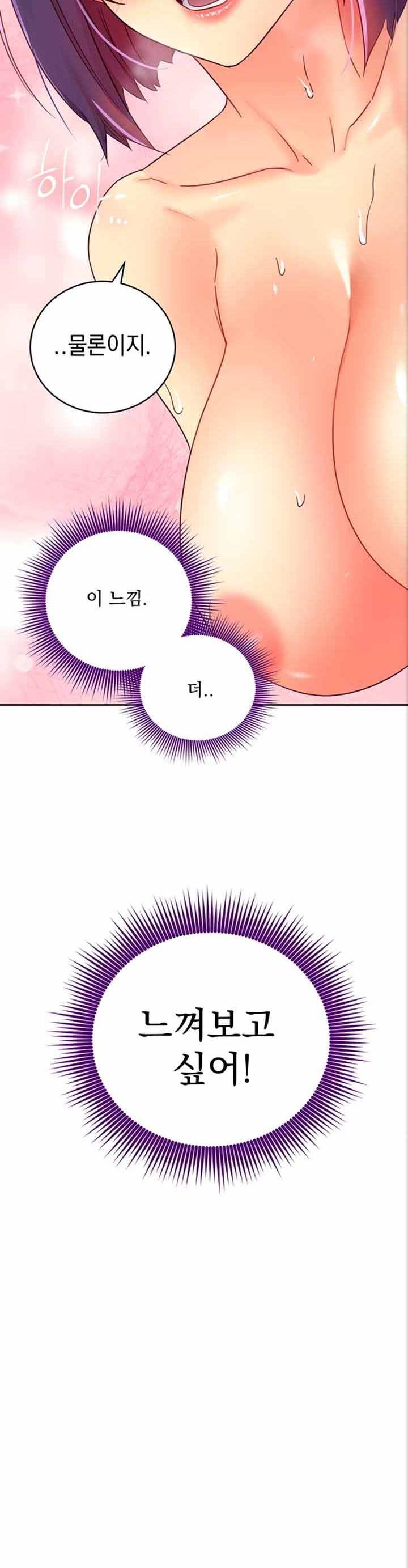 Stepmother’s Friends Raw Chapter 75 Page 50