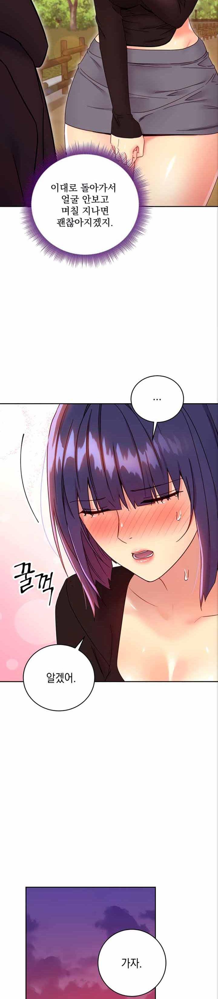 Stepmother’s Friends Raw Chapter 75 Page 7