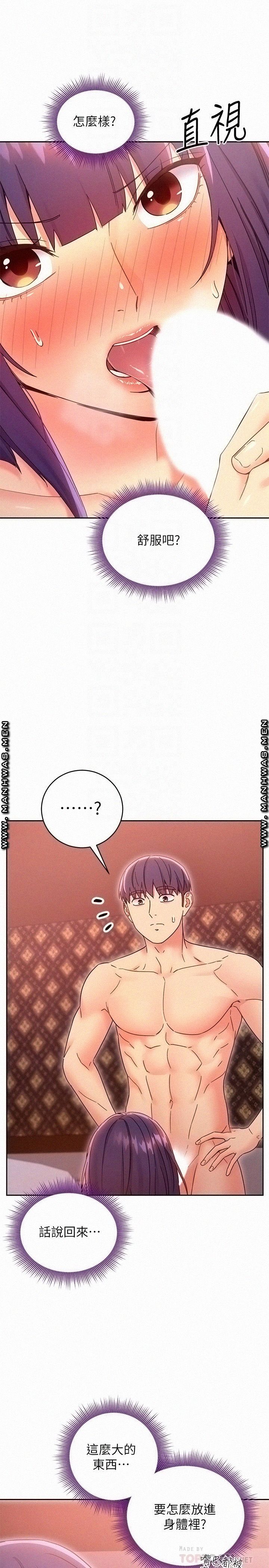 Stepmother’s Friends Raw Chapter 76 Page 10