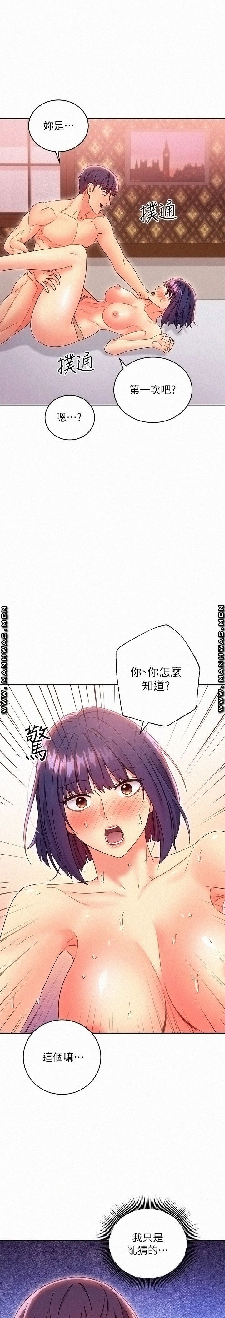Stepmother’s Friends Raw Chapter 76 Page 22