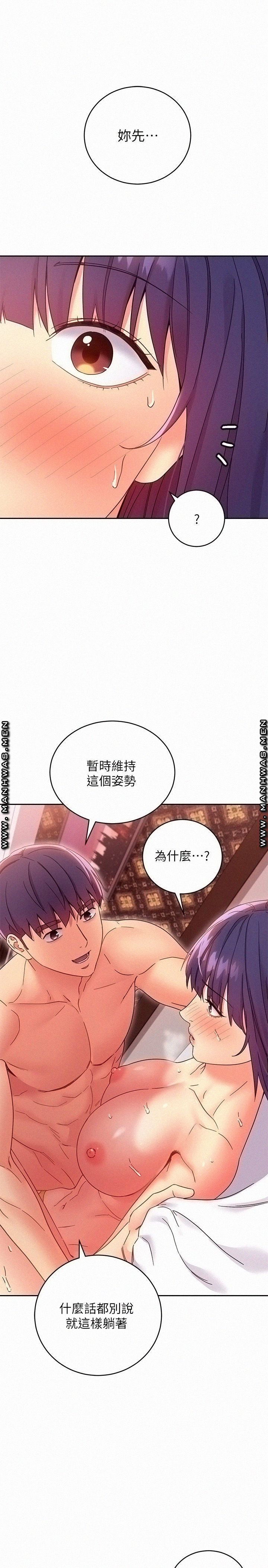 Stepmother’s Friends Raw Chapter 76 Page 26