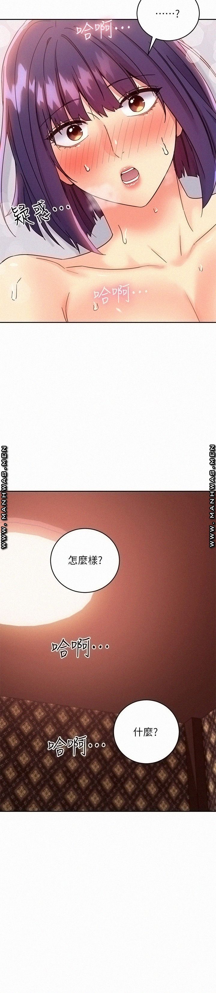 Stepmother’s Friends Raw Chapter 76 Page 27