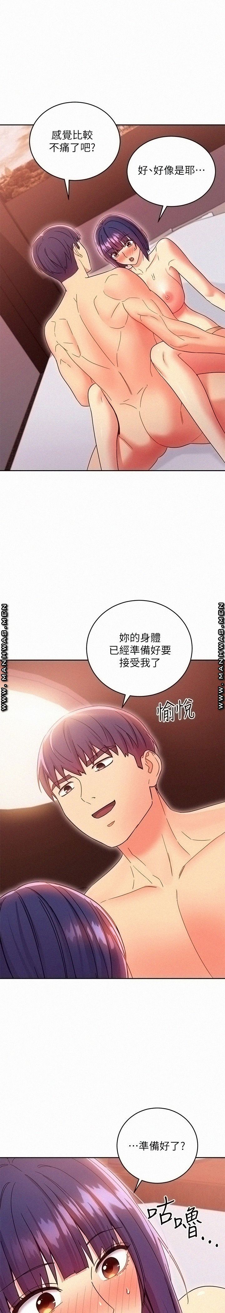 Stepmother’s Friends Raw Chapter 76 Page 28