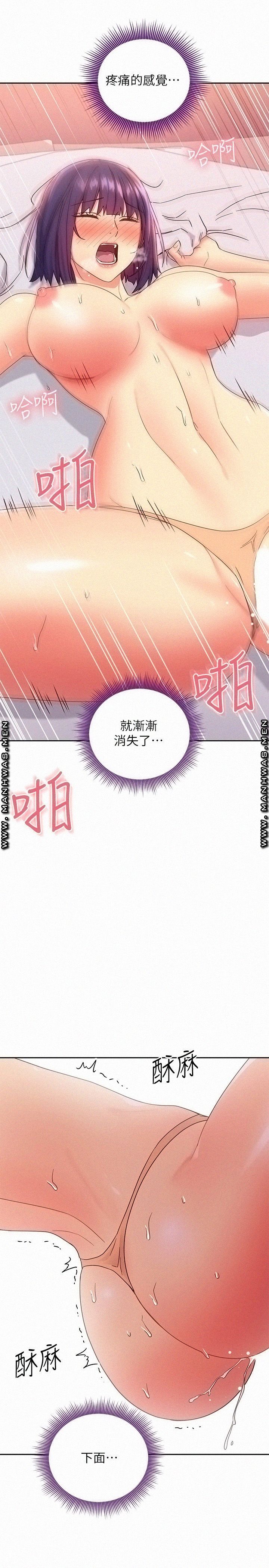 Stepmother’s Friends Raw Chapter 76 Page 32
