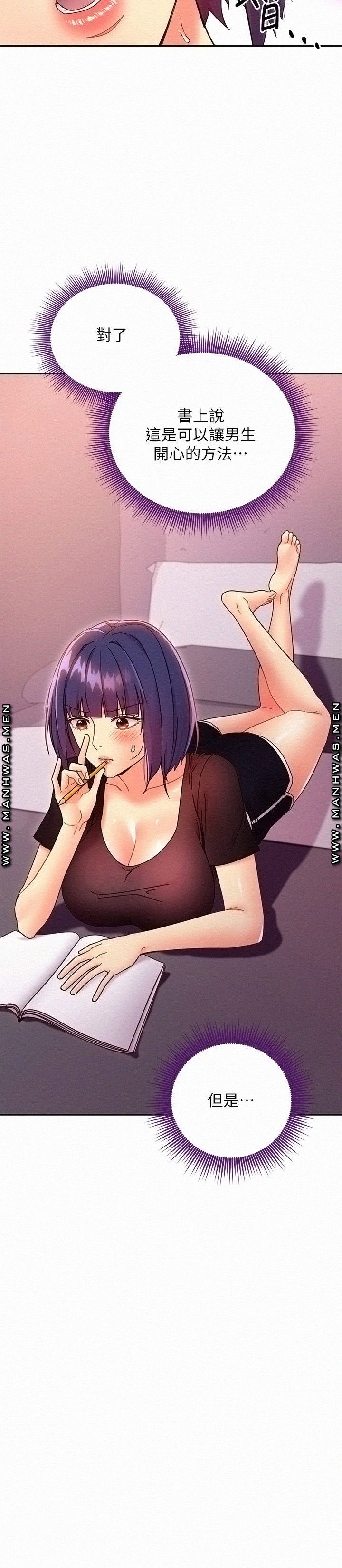 Stepmother’s Friends Raw Chapter 76 Page 5