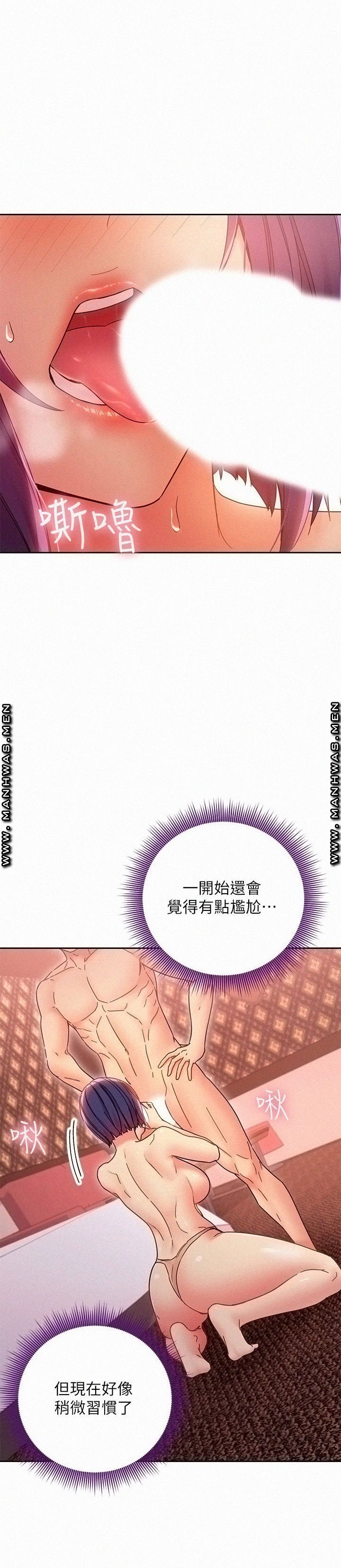 Stepmother’s Friends Raw Chapter 76 Page 9