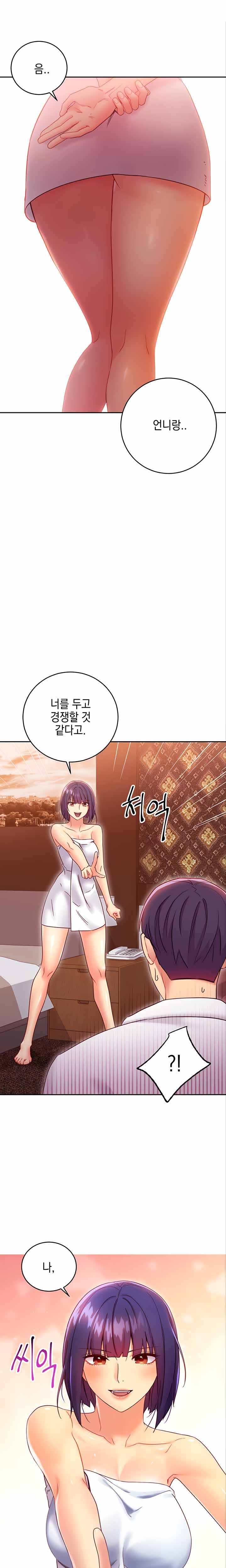 Stepmother’s Friends Raw Chapter 78 Page 10