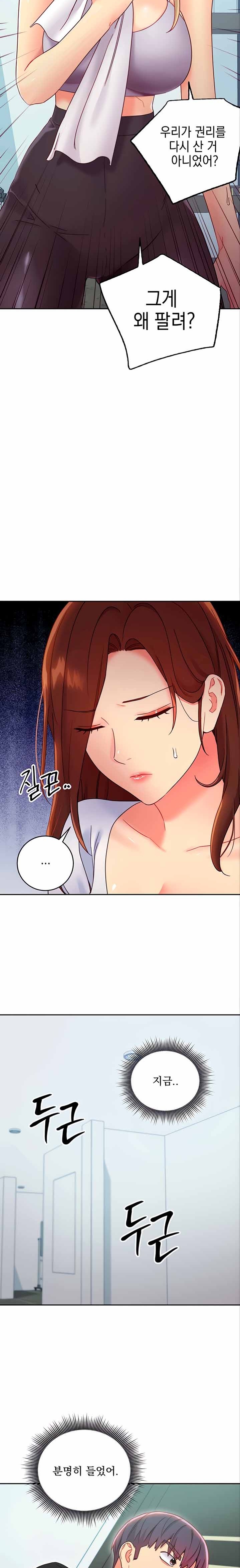 Stepmother’s Friends Raw Chapter 78 Page 20