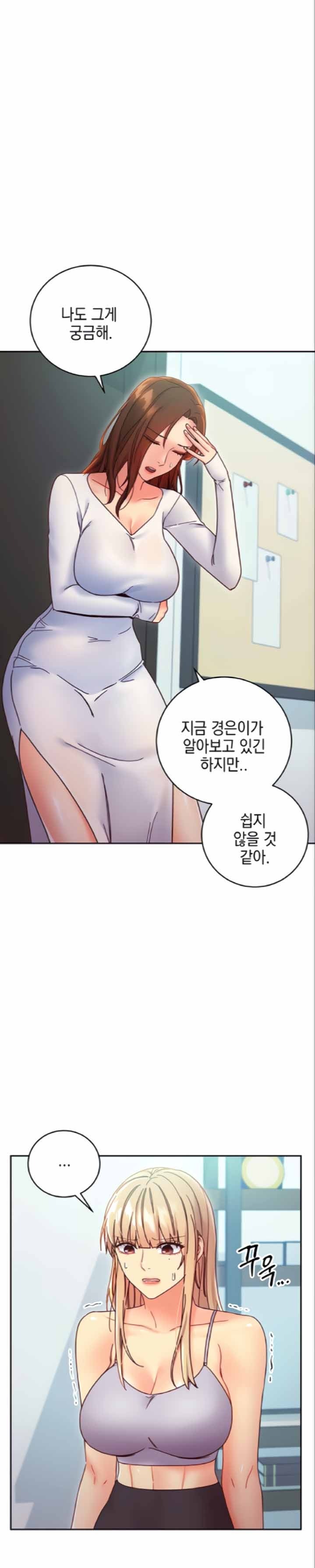 Stepmother’s Friends Raw Chapter 78 Page 22