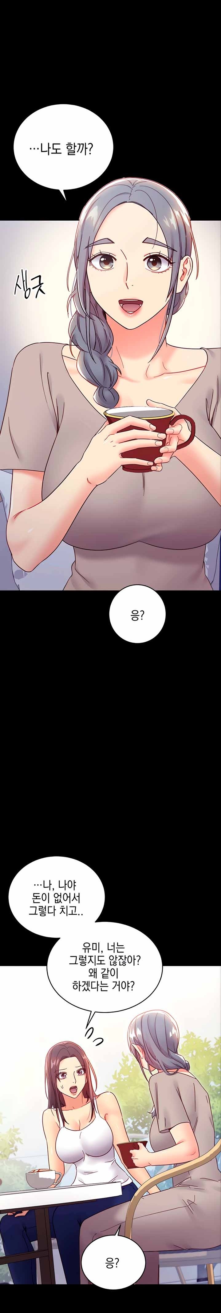 Stepmother’s Friends Raw Chapter 78 Page 29