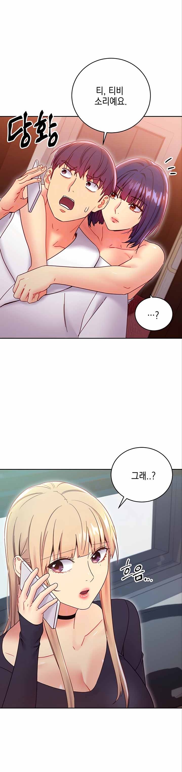 Stepmother’s Friends Raw Chapter 78 Page 3