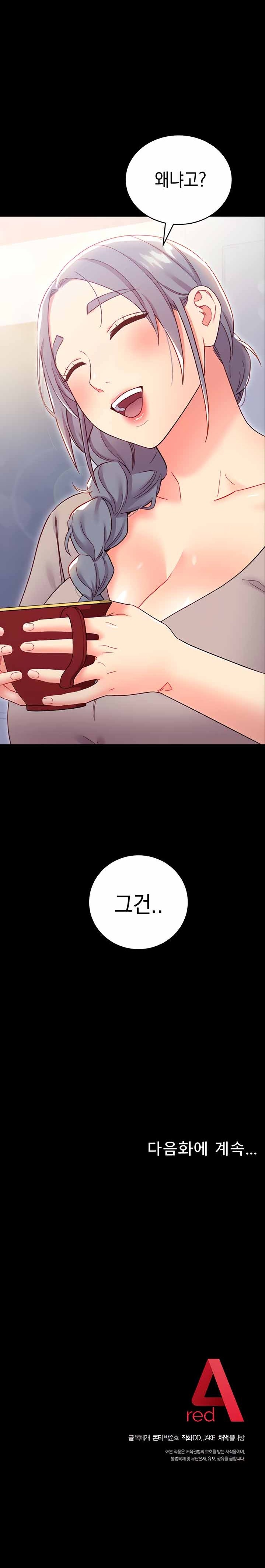 Stepmother’s Friends Raw Chapter 78 Page 30