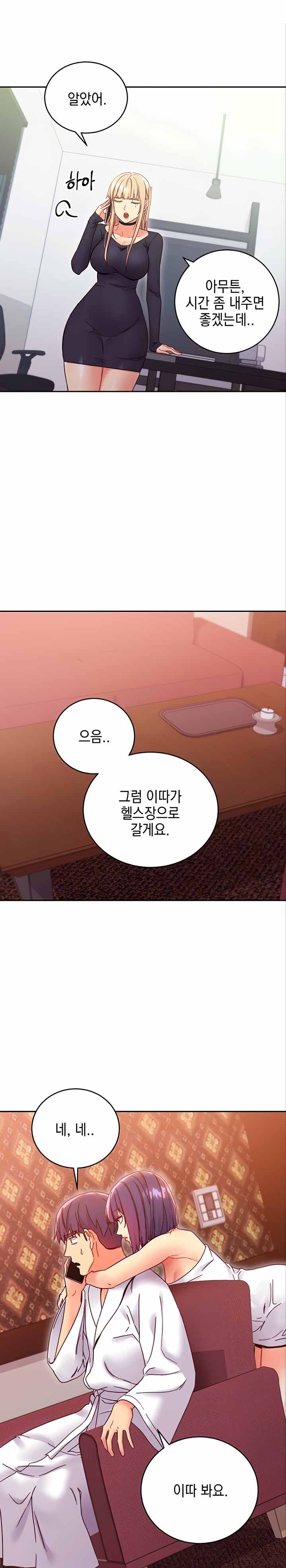 Stepmother’s Friends Raw Chapter 78 Page 4