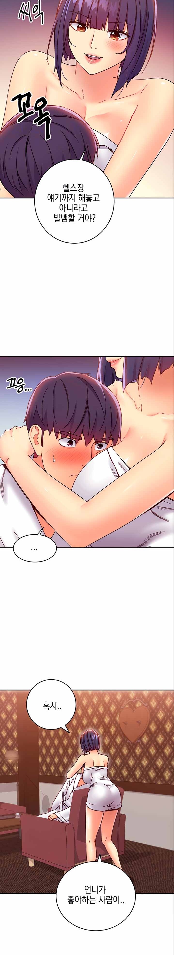 Stepmother’s Friends Raw Chapter 78 Page 6