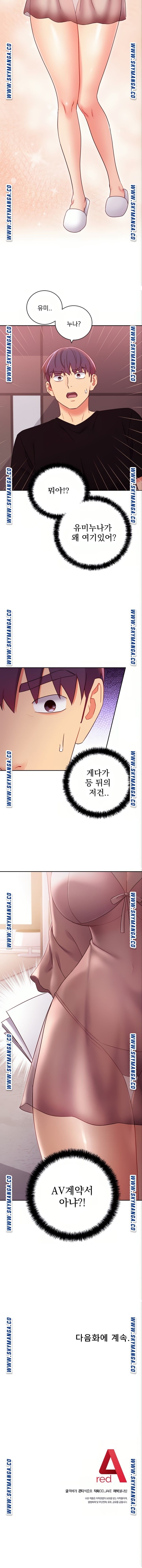Stepmother’s Friends Raw Chapter 79 Page 9