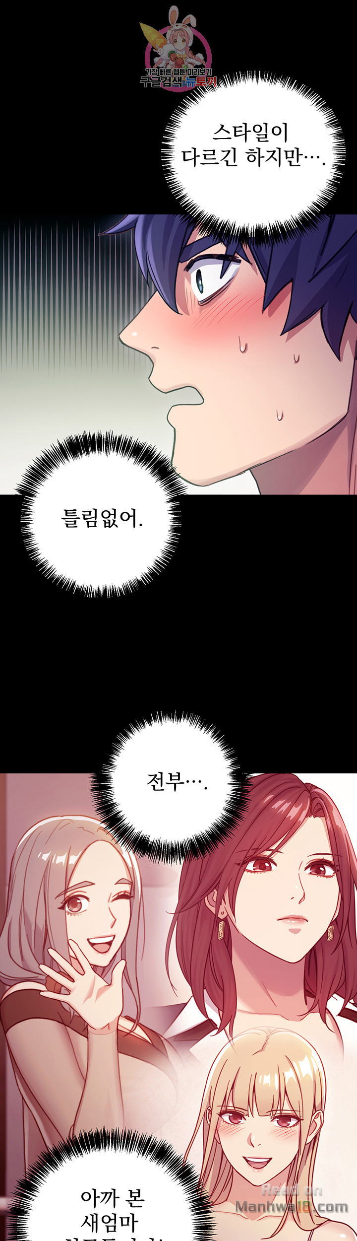 Stepmother’s Friends Raw Chapter 8 Page 2