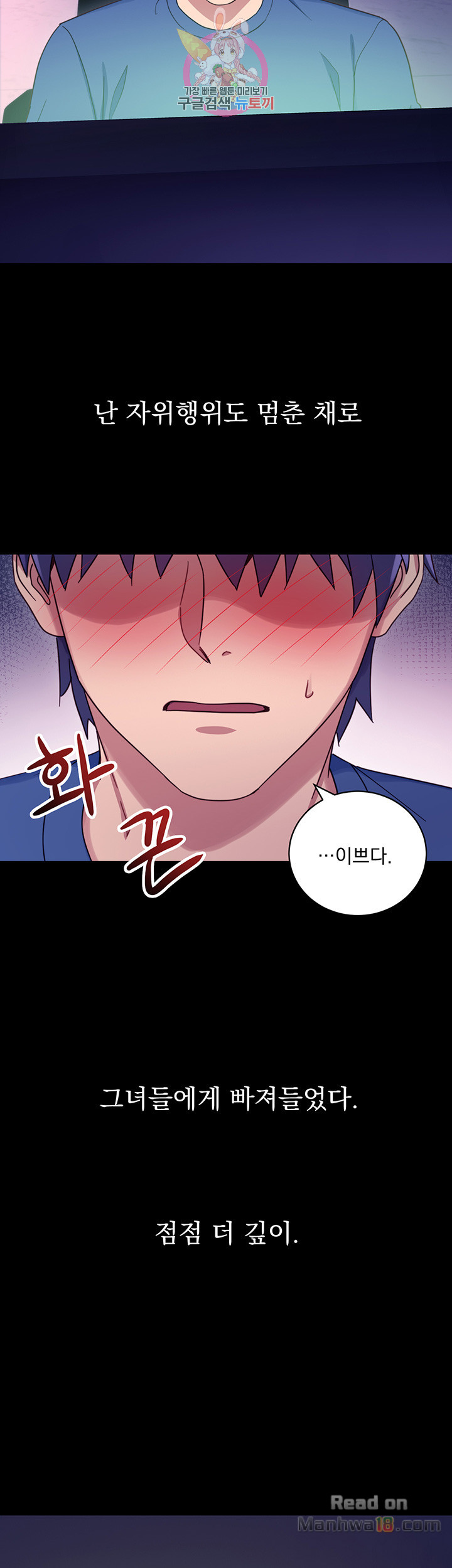 Stepmother’s Friends Raw Chapter 8 Page 21