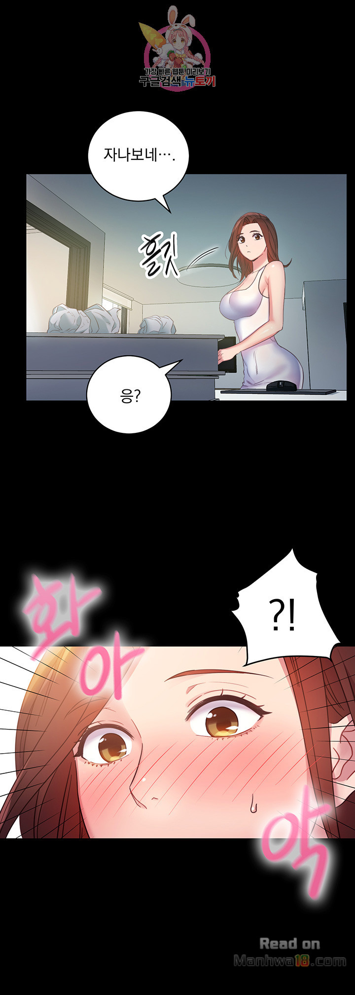 Stepmother’s Friends Raw Chapter 8 Page 26