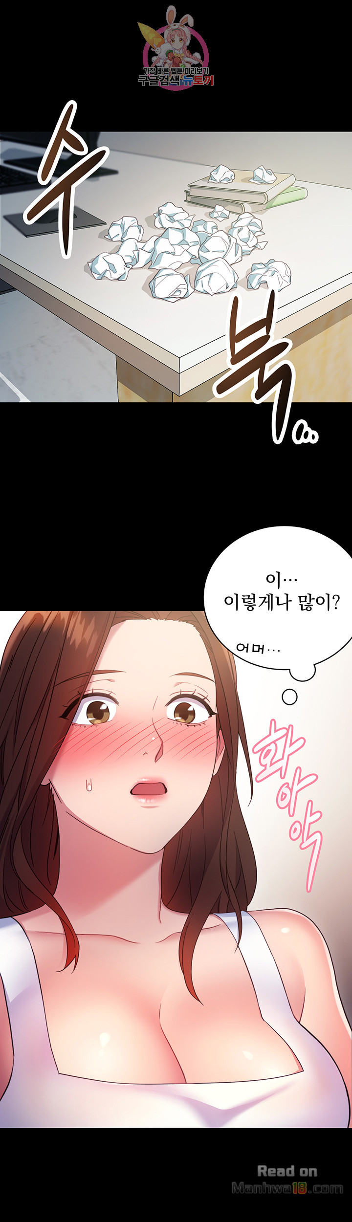 Stepmother’s Friends Raw Chapter 8 Page 27