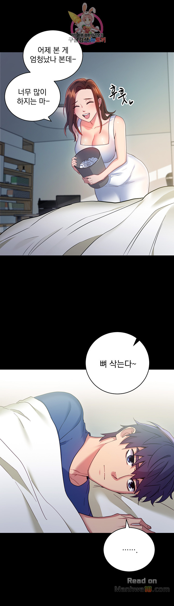Stepmother’s Friends Raw Chapter 8 Page 28