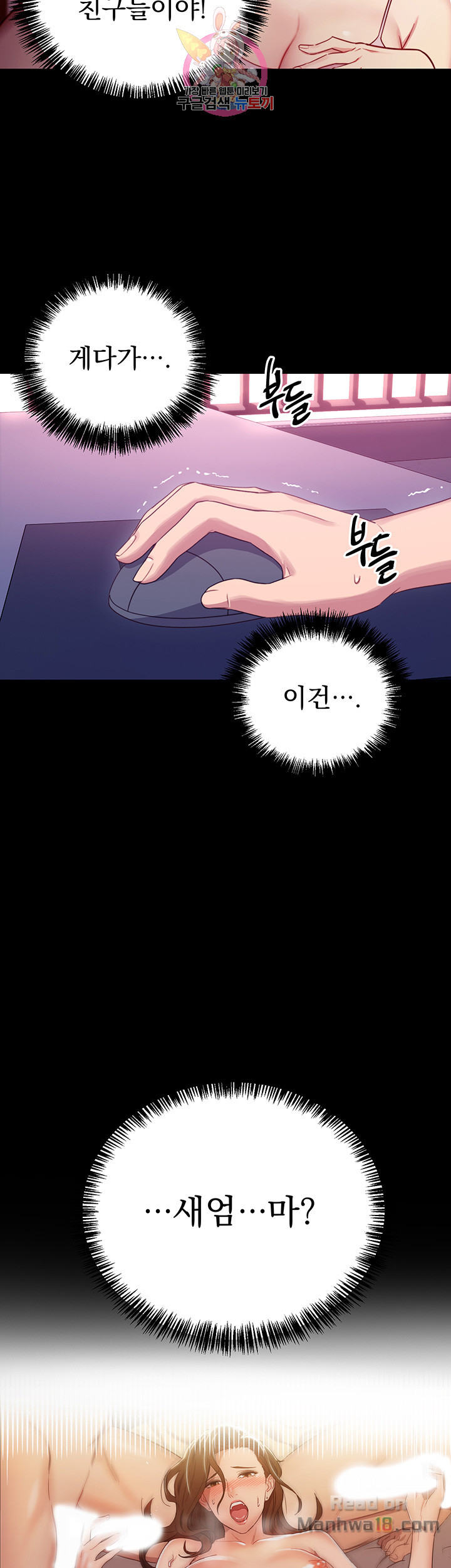 Stepmother’s Friends Raw Chapter 8 Page 3