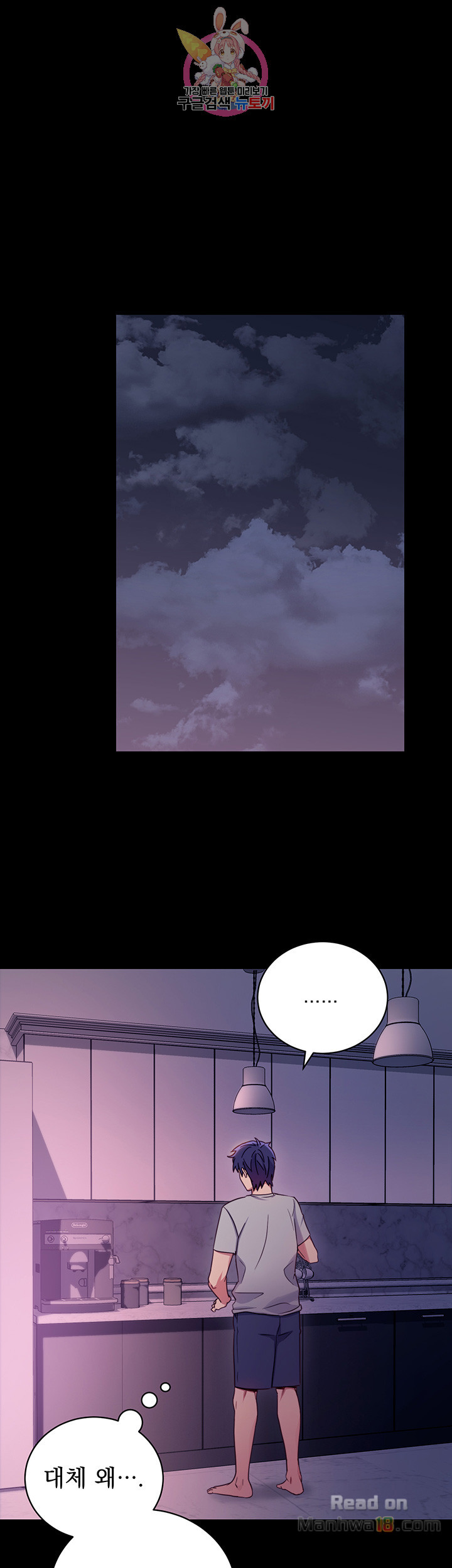 Stepmother’s Friends Raw Chapter 8 Page 30