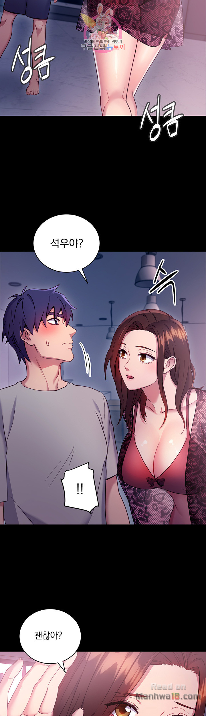 Stepmother’s Friends Raw Chapter 8 Page 36
