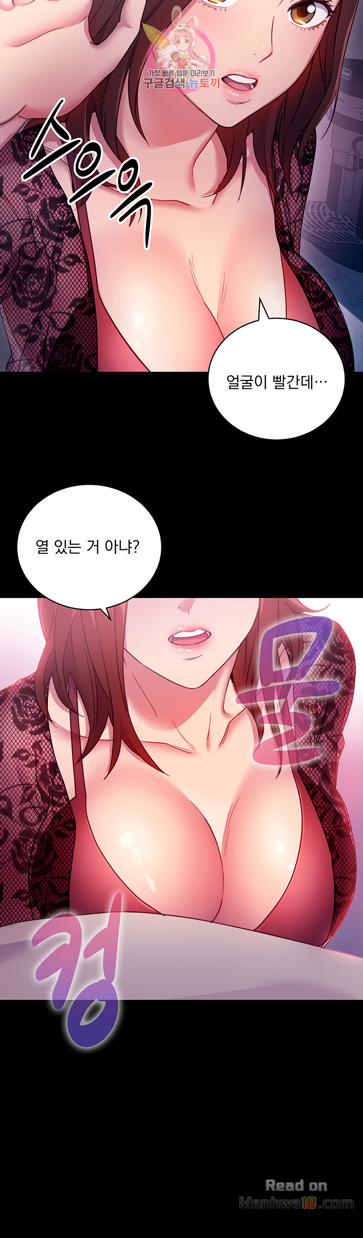 Stepmother’s Friends Raw Chapter 8 Page 37