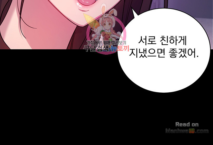 Stepmother’s Friends Raw Chapter 8 Page 45