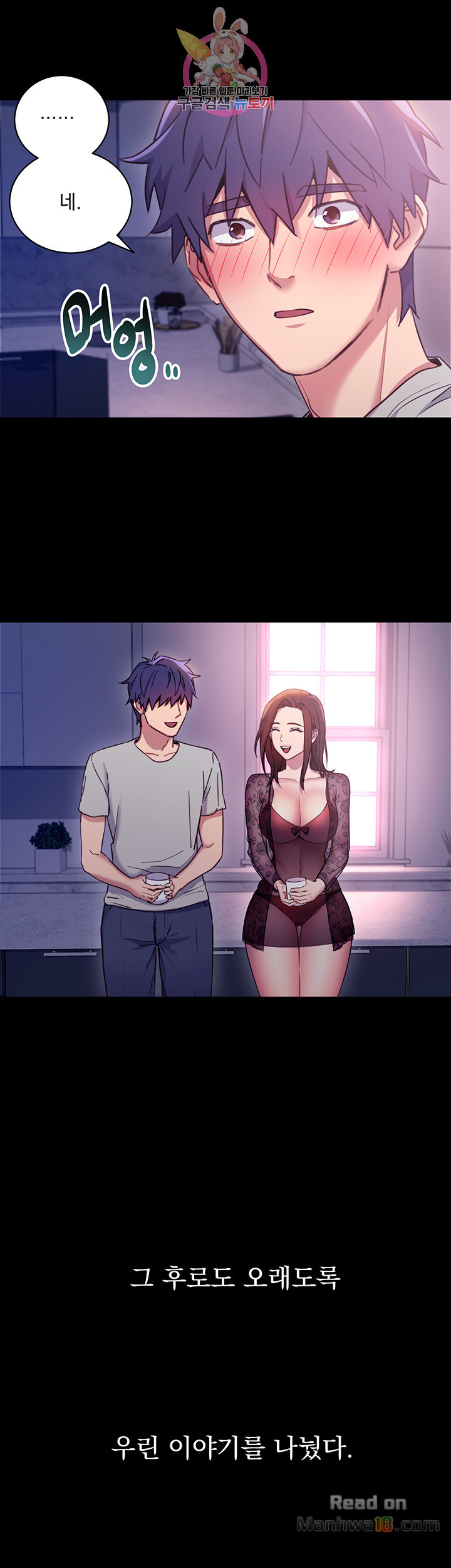 Stepmother’s Friends Raw Chapter 8 Page 46