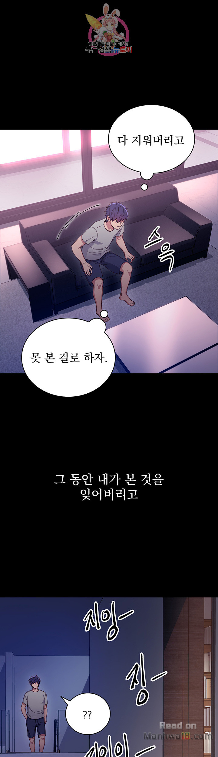 Stepmother’s Friends Raw Chapter 8 Page 50