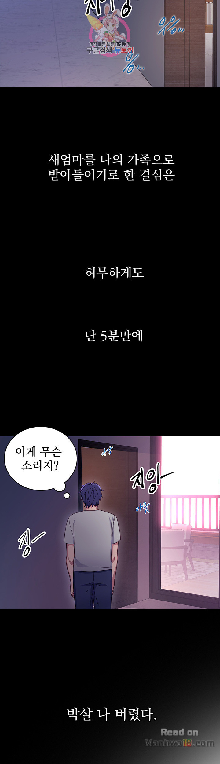 Stepmother’s Friends Raw Chapter 8 Page 51
