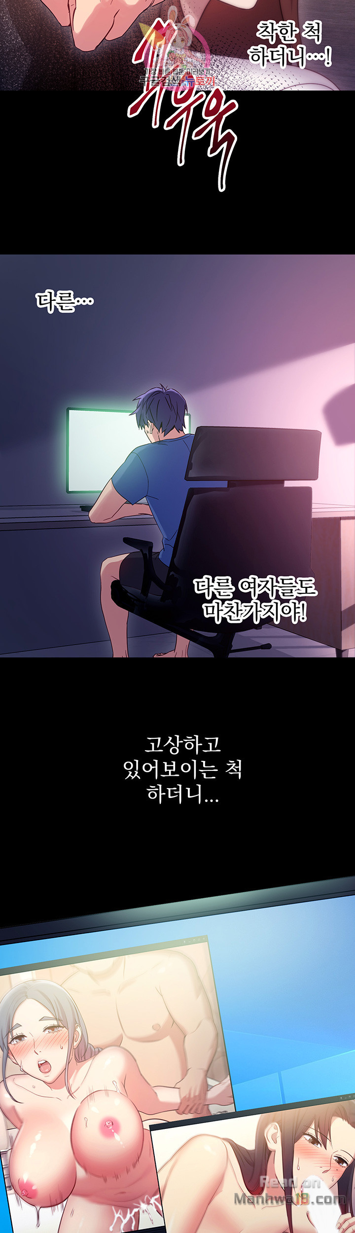Stepmother’s Friends Raw Chapter 8 Page 7