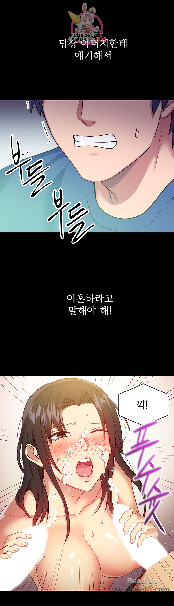 Stepmother’s Friends Raw Chapter 8 Page 9