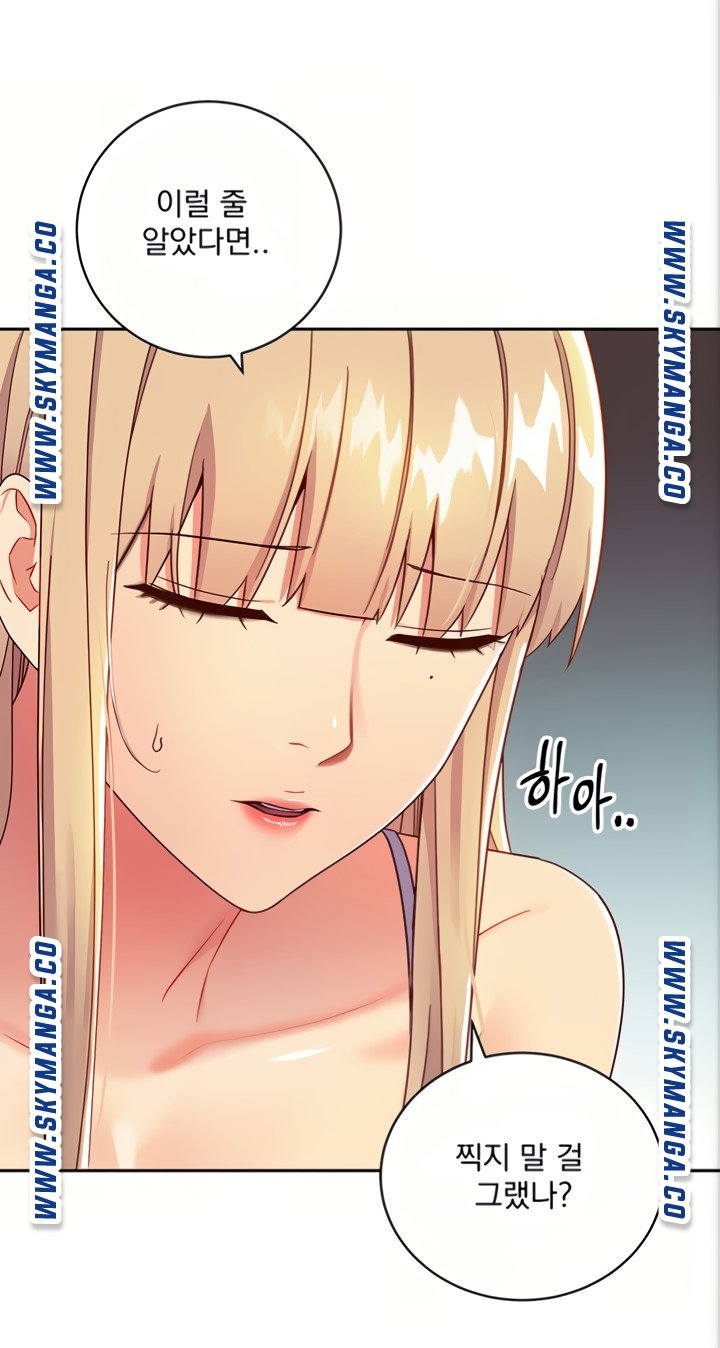 Stepmother’s Friends Raw Chapter 80 Page 12