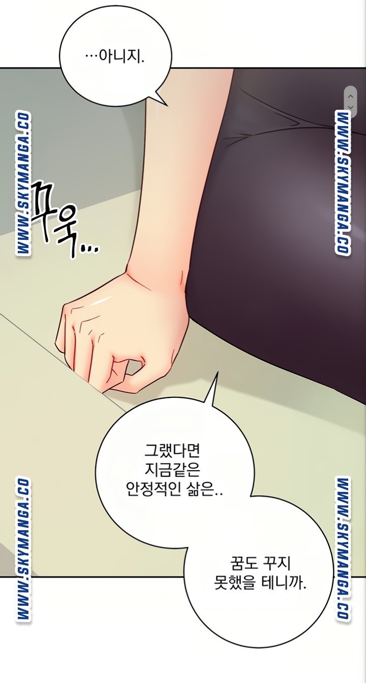 Stepmother’s Friends Raw Chapter 80 Page 13