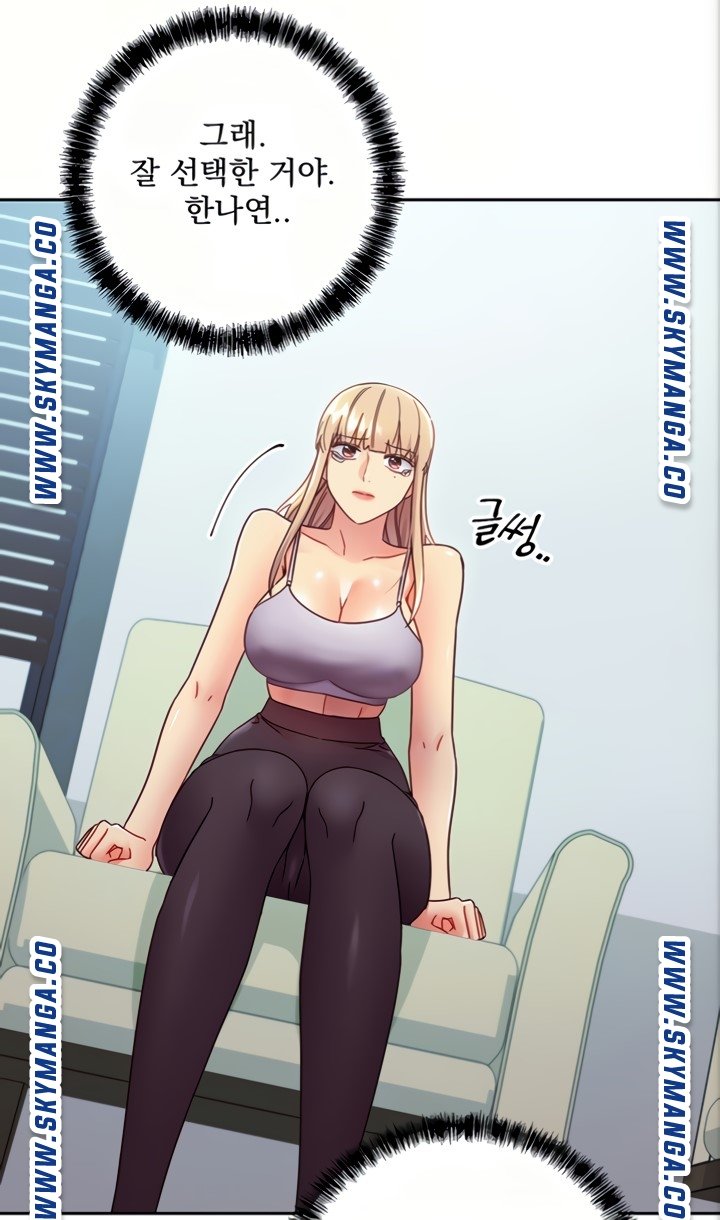 Stepmother’s Friends Raw Chapter 80 Page 14