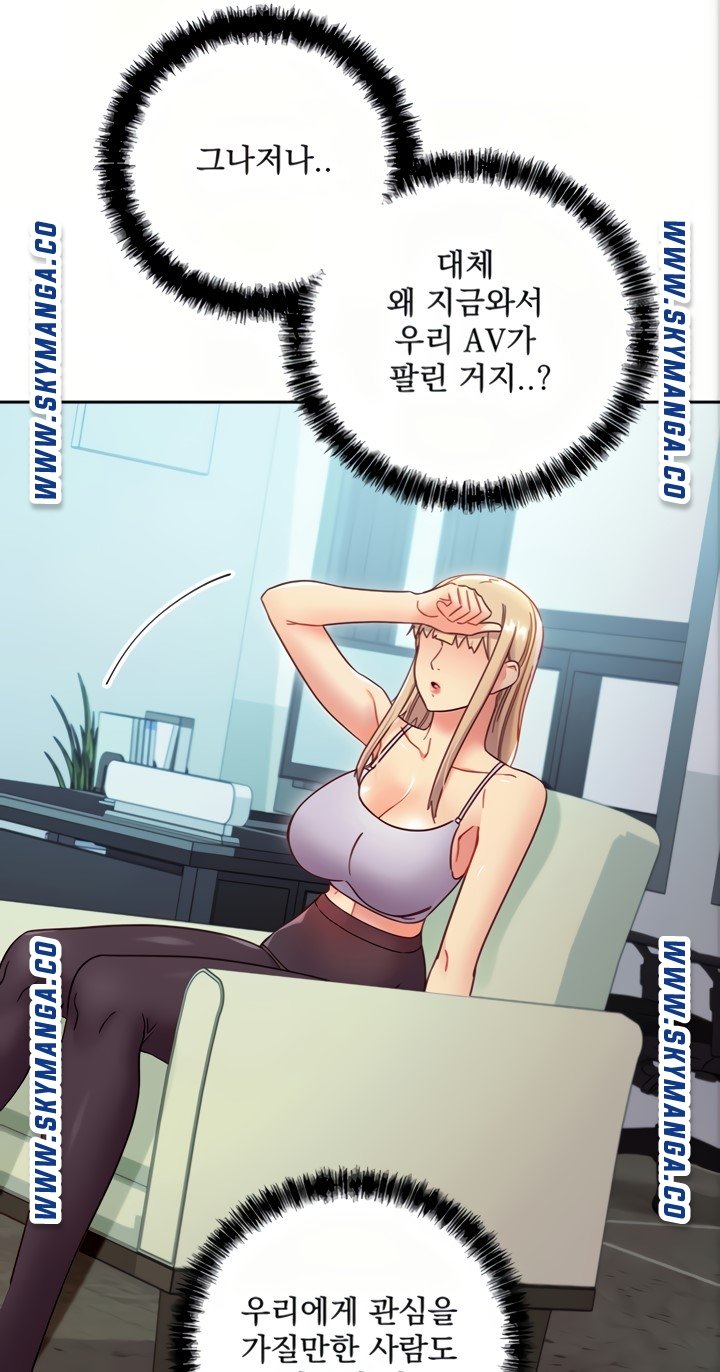 Stepmother’s Friends Raw Chapter 80 Page 16