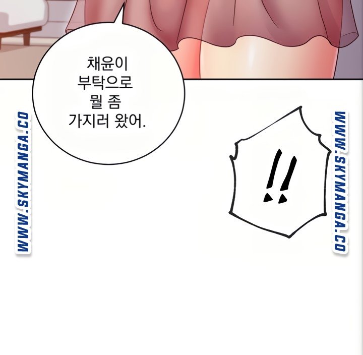 Stepmother’s Friends Raw Chapter 80 Page 25