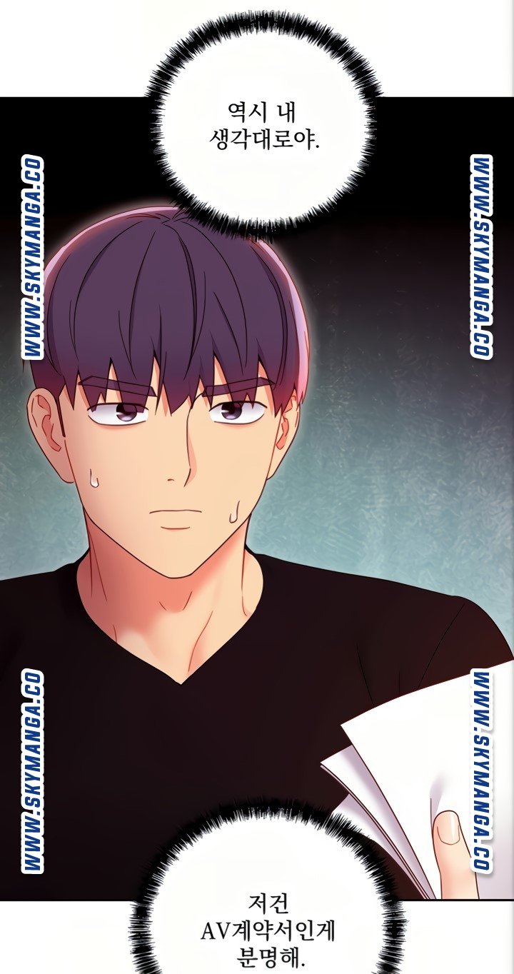 Stepmother’s Friends Raw Chapter 80 Page 26